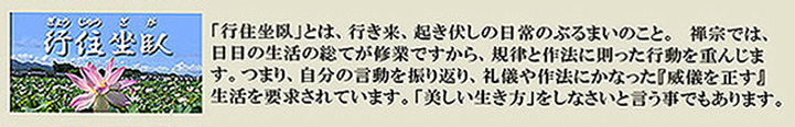 禅語の解釈